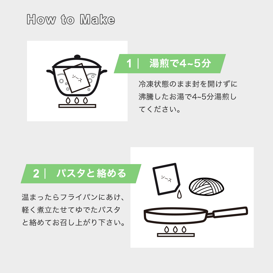 トマトソース