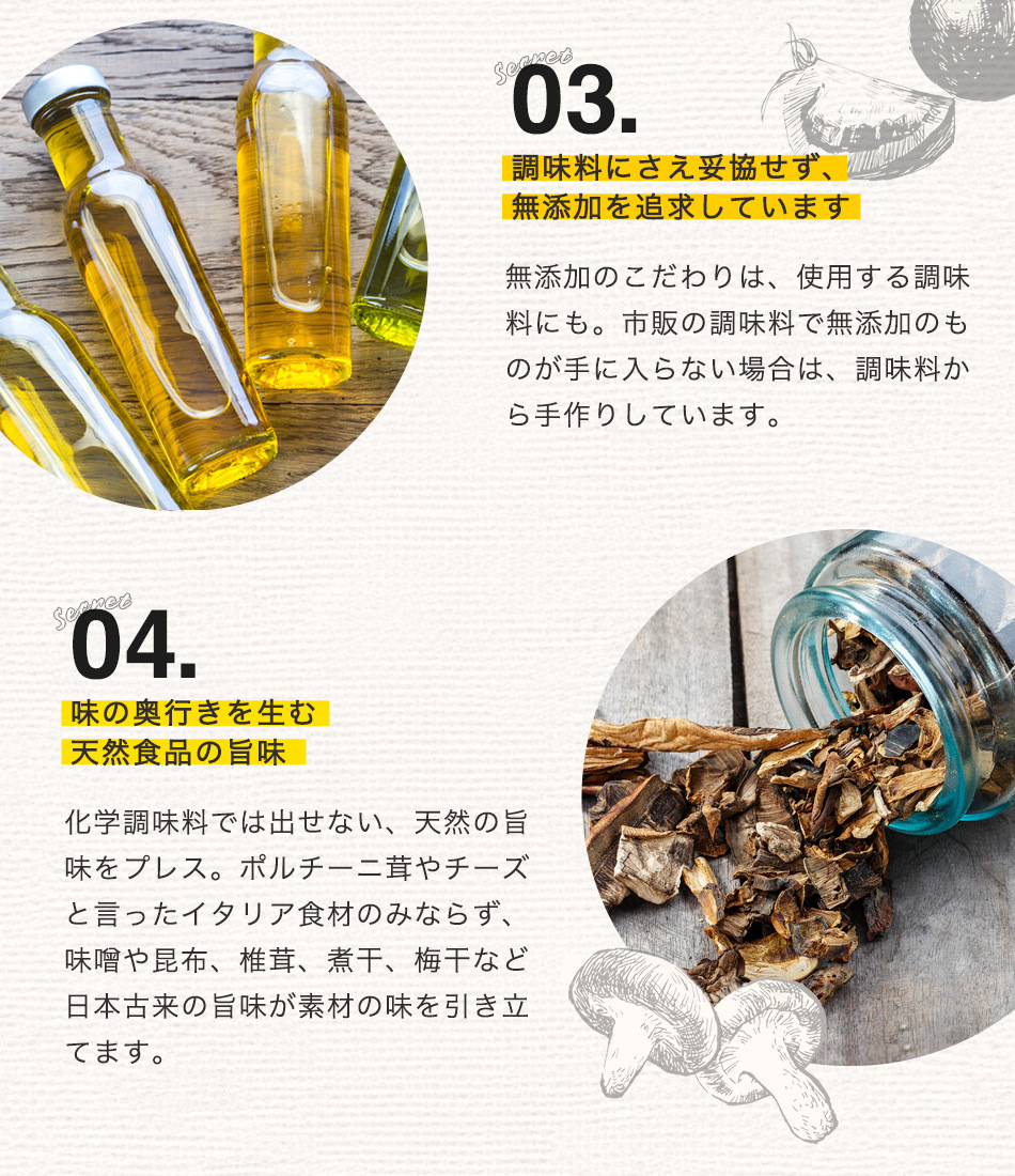 美味しさの秘密2