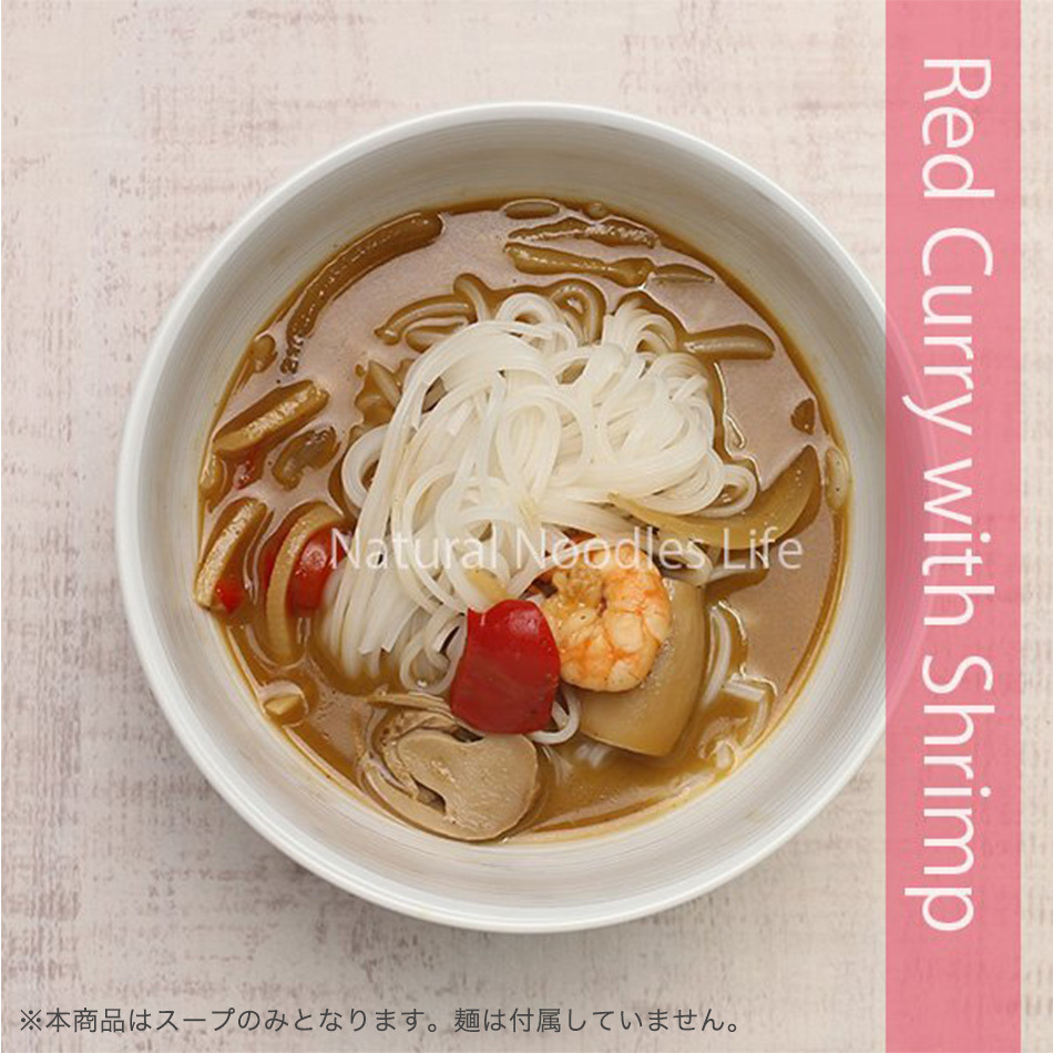 レッドカレー