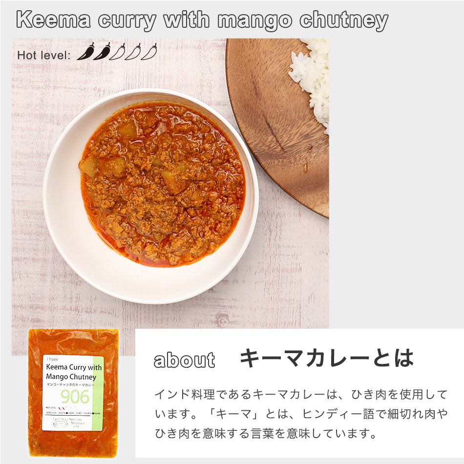 キーマカレーとは