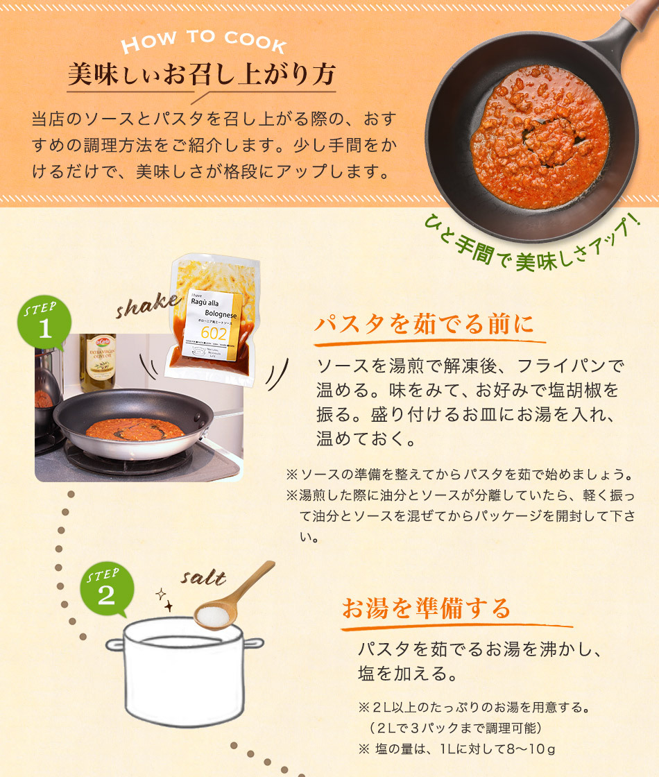 How to cook