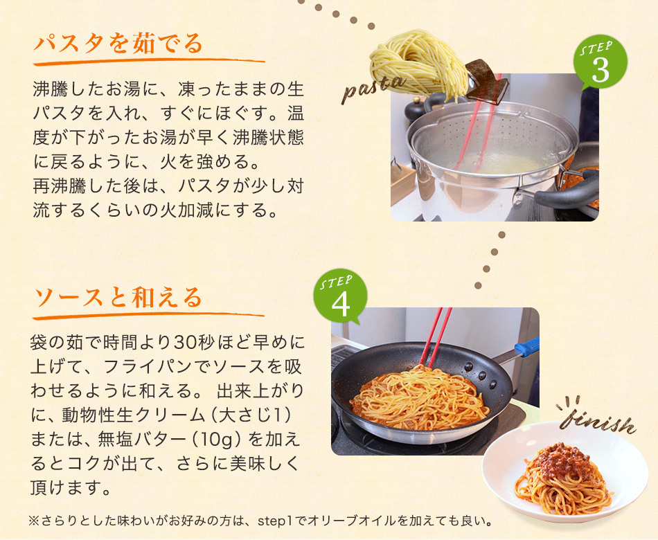 美味しいお召し上がり方