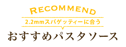 美味しいお召し上がり方