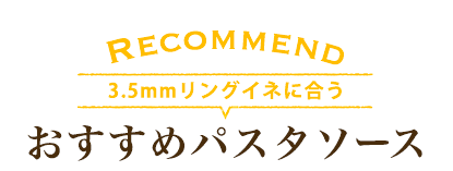 美味しいお召し上がり方