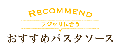 美味しいお召し上がり方