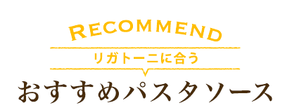 美味しいお召し上がり方