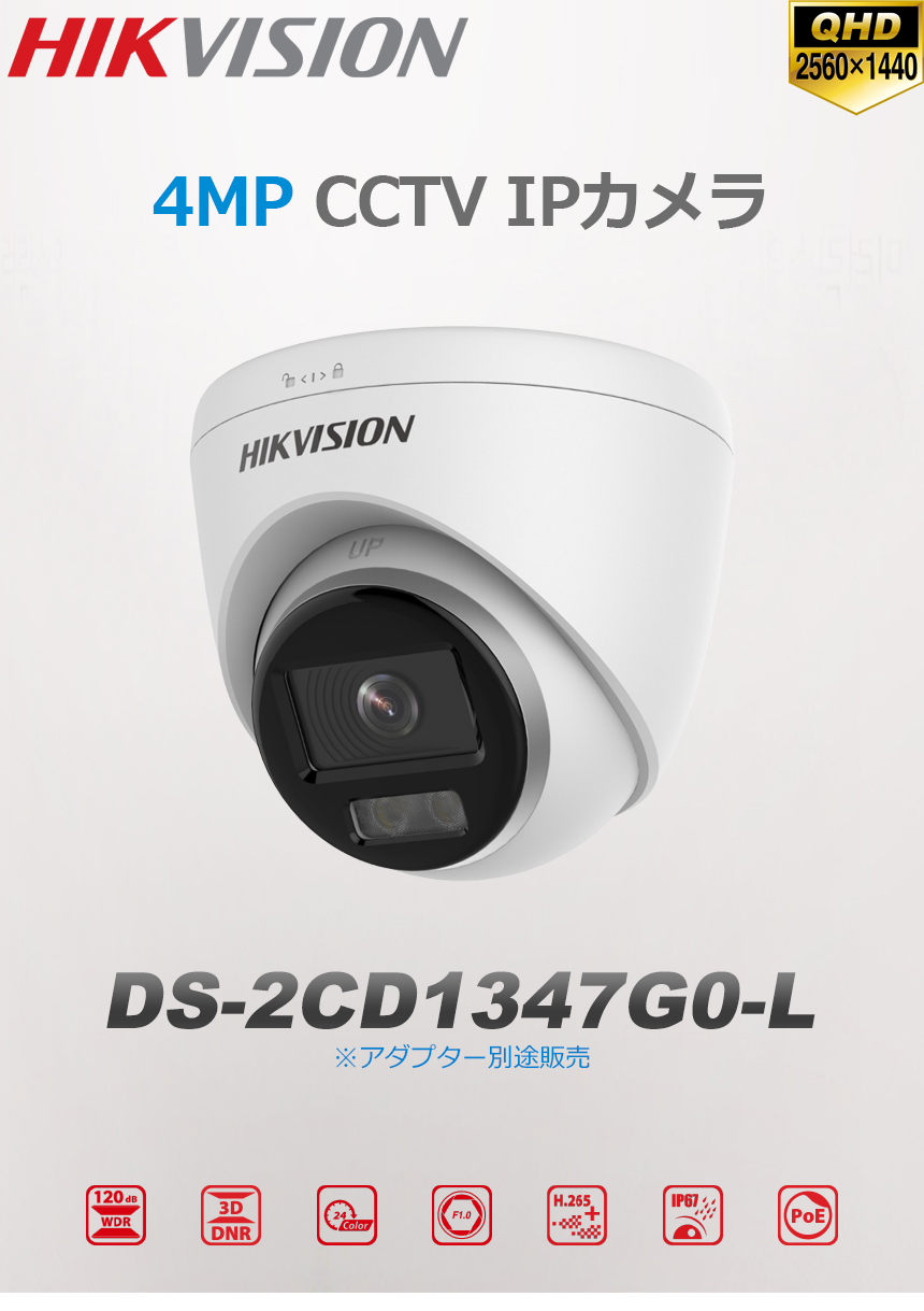 HIKVISION] QHD 400万画素 24時間カラー 防犯カメラ IP CAMERA 4メガ