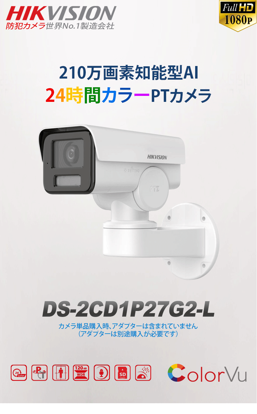 HIKVISION 24時間 フルカラー 4MPタレット 防犯カメラ 2台セット hikvision-ds-2cd2647g2t-lzs-
