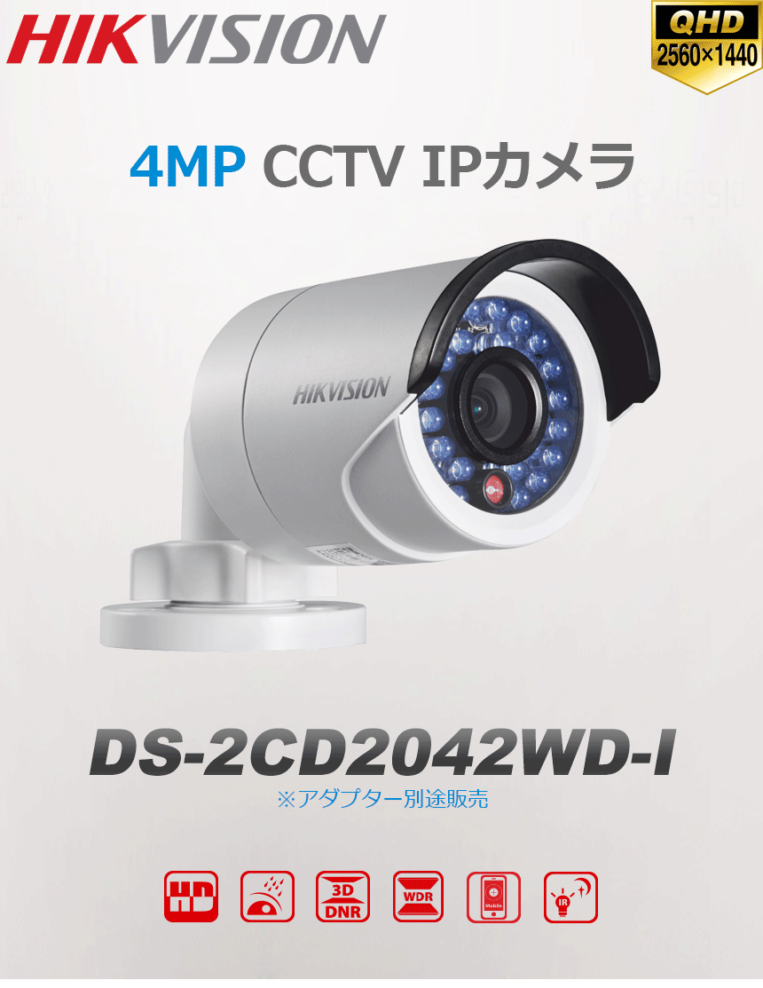 販壳・価格比較  一式 デジタルレコーダー HIKVISION 防犯カメラ