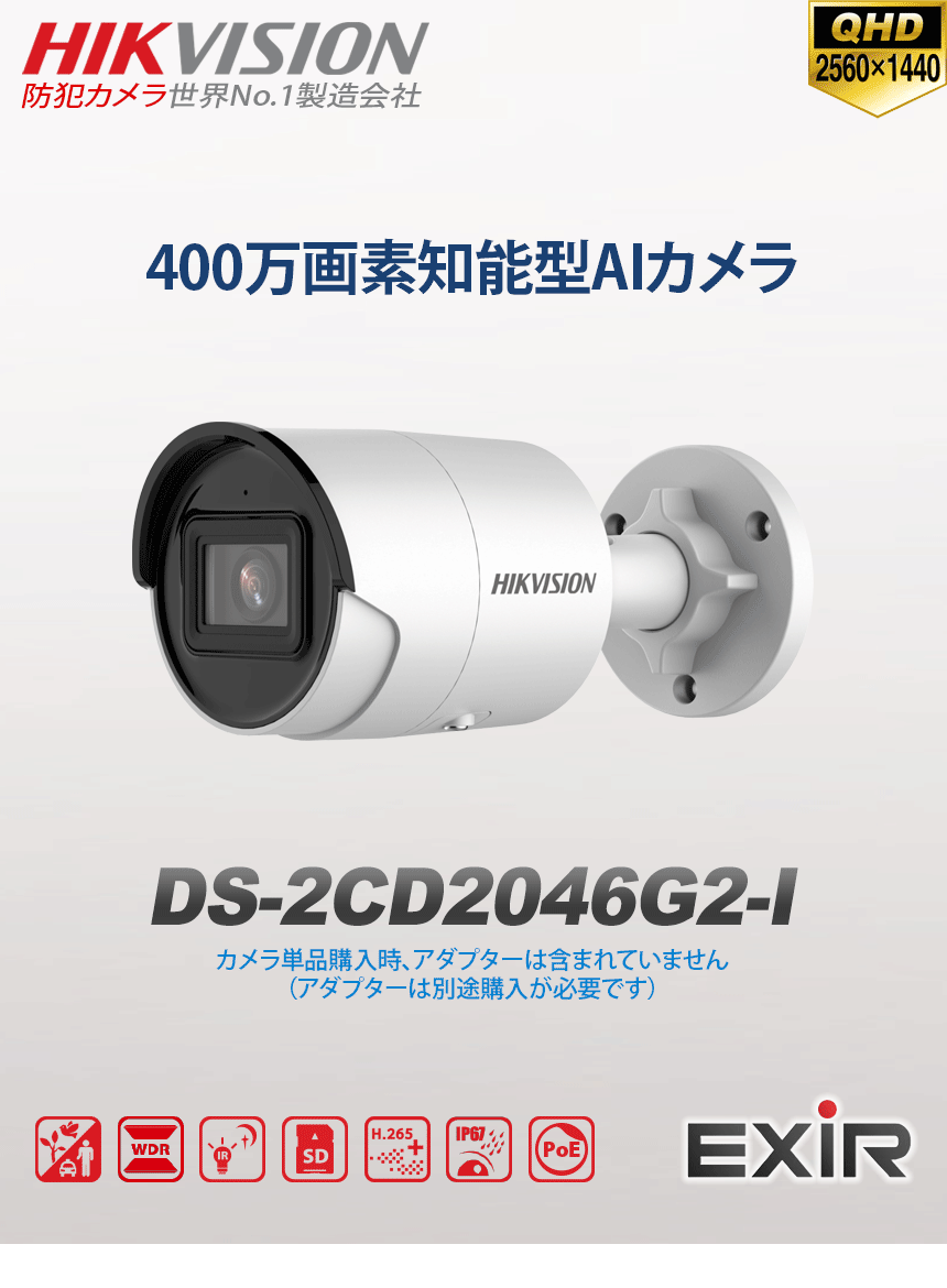 HIKVISION 24時間 フルカラー 4MPタレット 防犯カメラ 2台セット HIKVISION 24時間 フルカラー 4MPタレット 防犯カメラ 2台セット