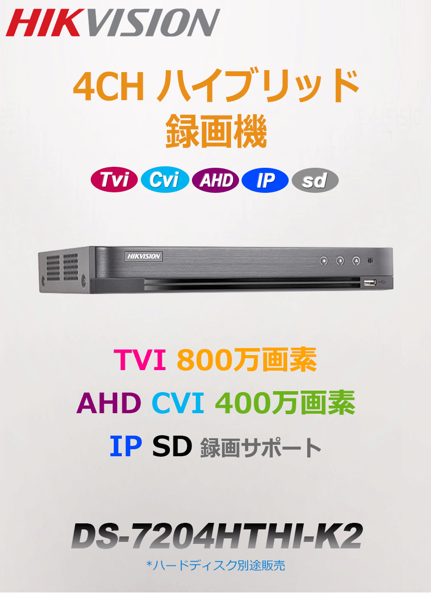 提携倉庫より発送】[HIKVISION] 防犯カメラ 800万画素 高画質 CCTV HD