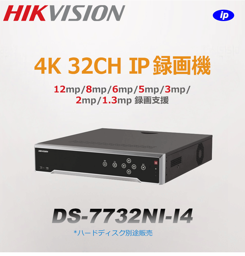 hikvision 32ch