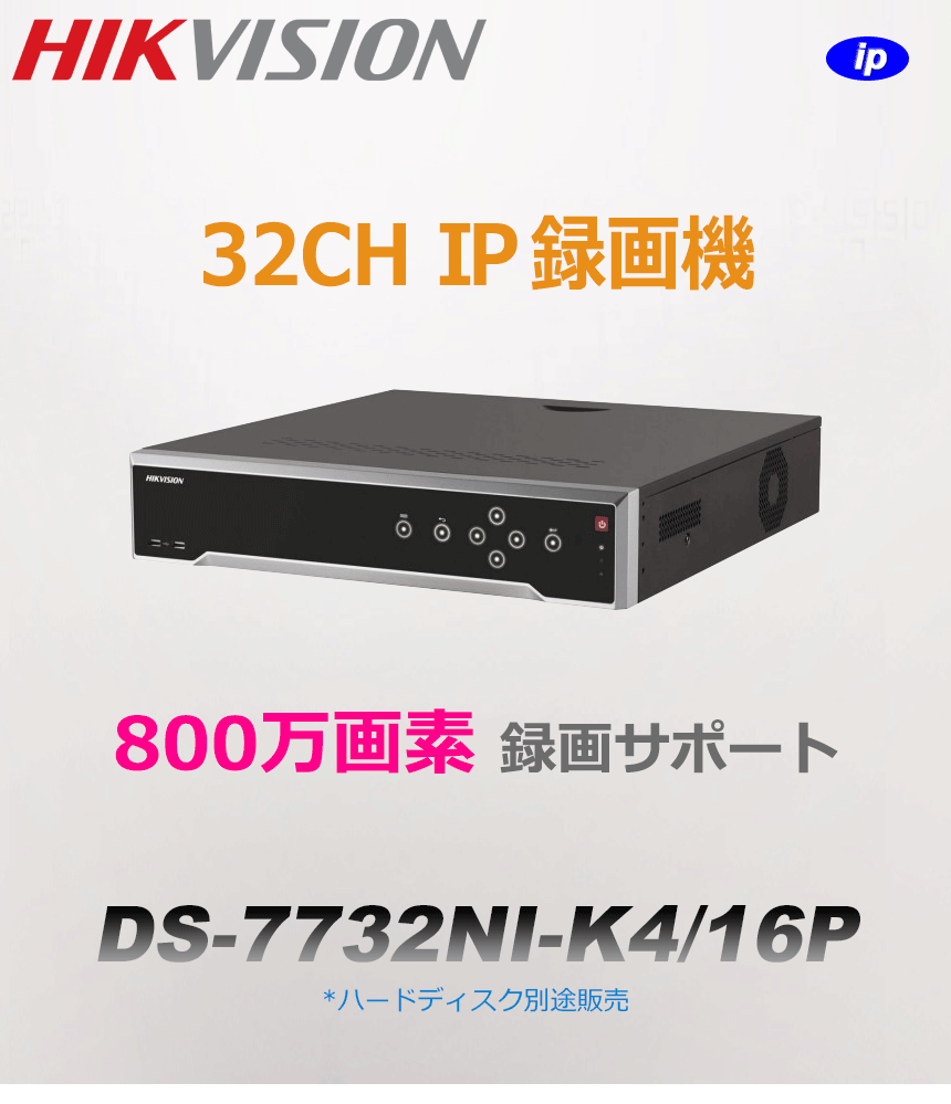 hikvision 32ch