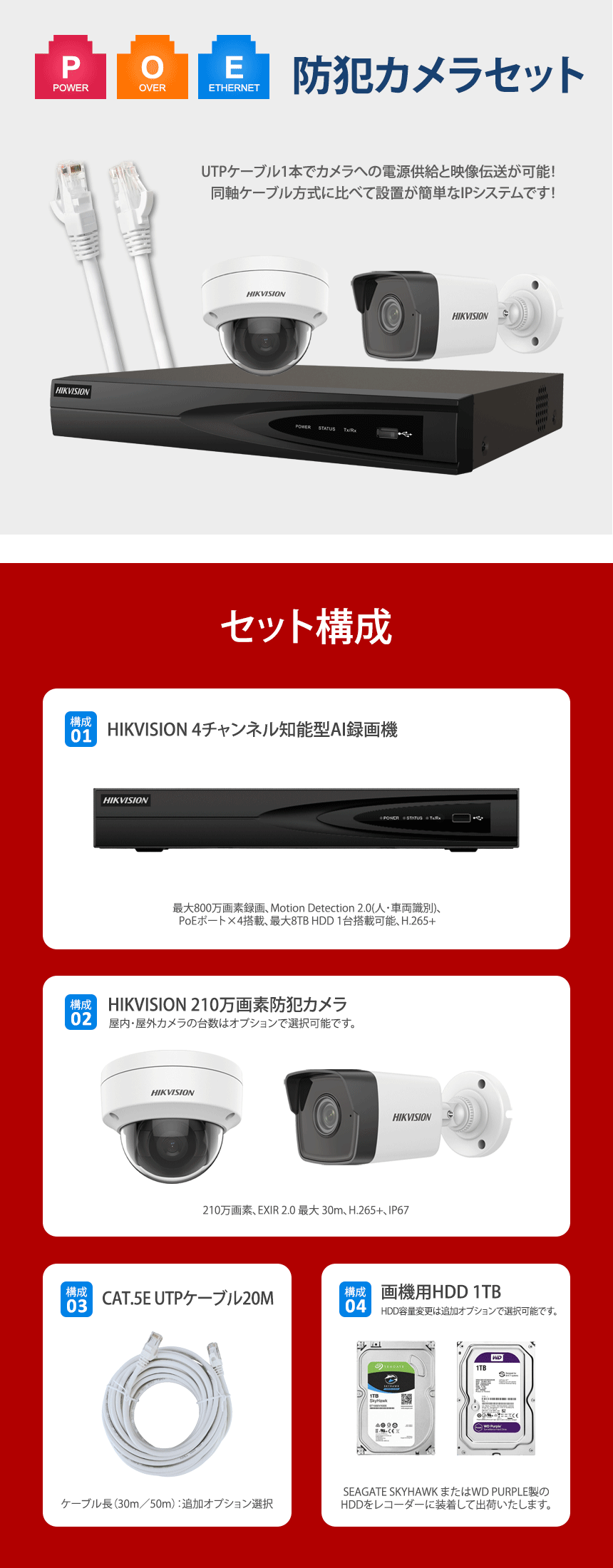 HIKVISION][IP-2M] 防犯カメラ 監視カメラ 屋外 屋内 200万画素 4POE 2
