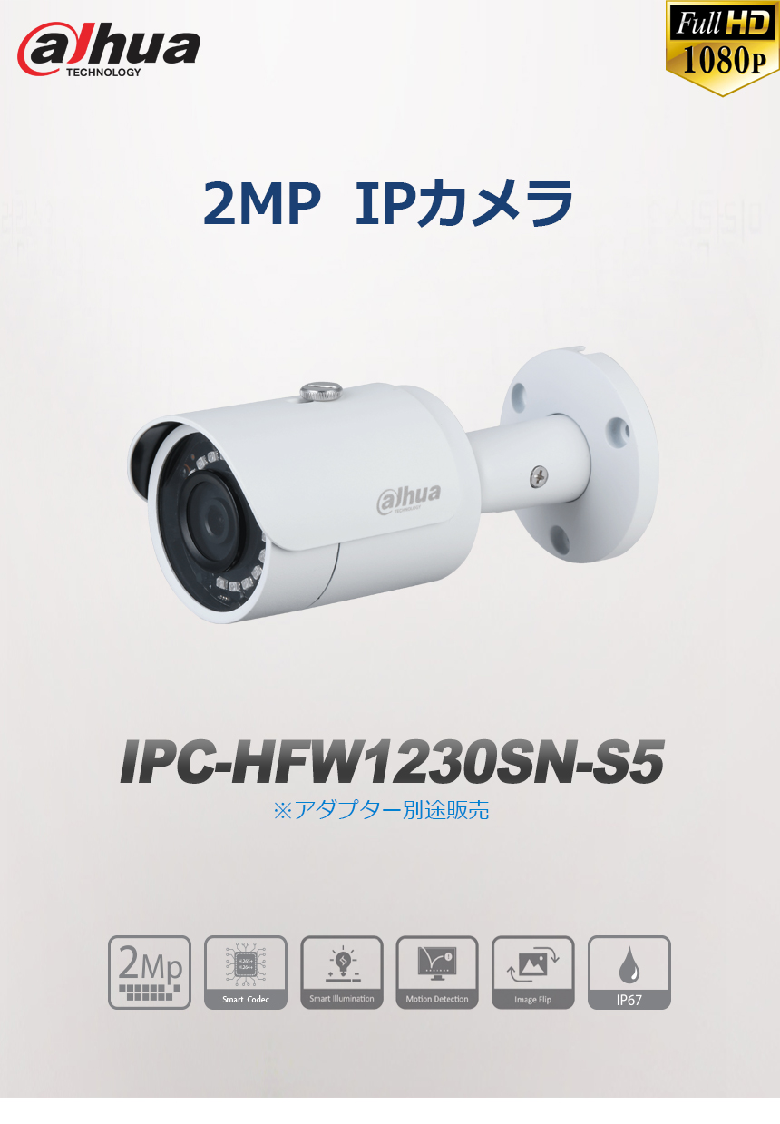DAHUA][IP-2M] 防犯カメラ 監視カメラ 屋外 屋内 200万画素 16ch 16POE