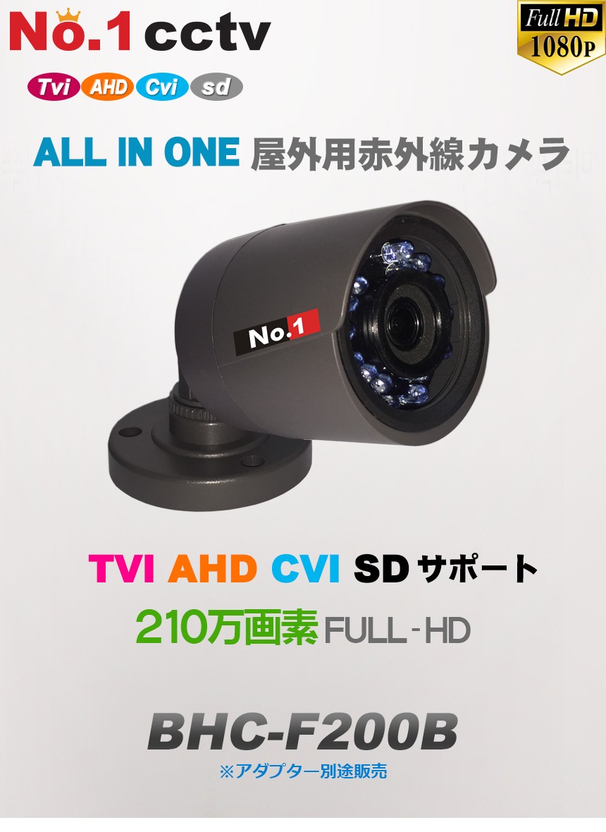 HIKVISION] TVI AHD CVI SD オールインワン 防犯カメラ 屋外用 赤外線 カメラ 夜間20m 防水 PRV-A2MBIR  BHC-F200B : bhc-f200b : No.1CCTV - 通販 - Yahoo!ショッピング