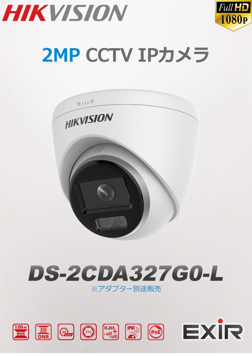 HIKVISION][IP-2M-HIK24] 防犯カメラ 監視カメラ 屋外 屋内 200万画素