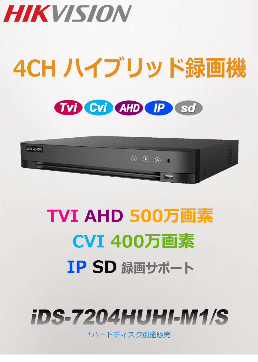 HIKVISION][TVi-5M] 防犯カメラ 監視カメラ 屋外 屋内 500万画素 高