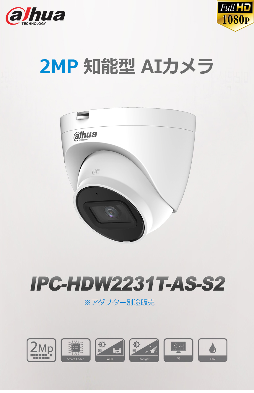 DAHUA][IP-2M] 防犯カメラ 監視カメラ 屋外 屋内 200万画素 15ch 16POE