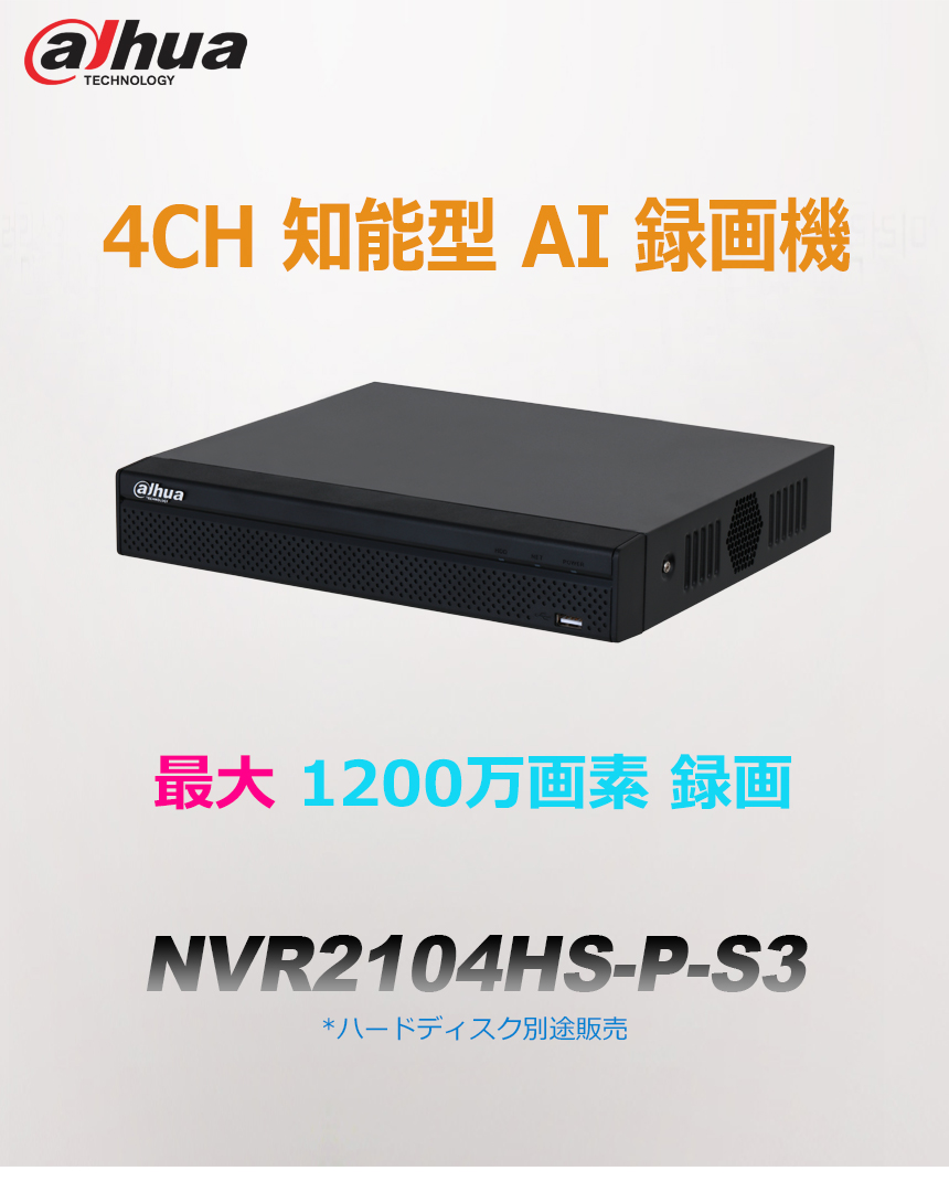 DAHUA] [IP-NVR 4CH] FULL-HD IP NVR 4CH ネットワーク 録画機 Smart H
