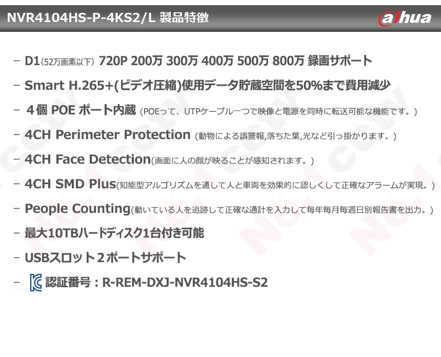 DAHUA][IP-4M] 防犯カメラ 監視カメラ 屋外 屋内 400万画素 1ch 4POE 2