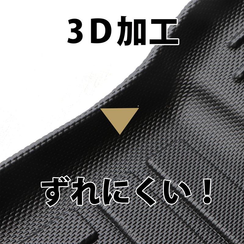 3Dフロアマット 30プリウス ZVW30 後期用 （H23.12〜H27.12） 撥水