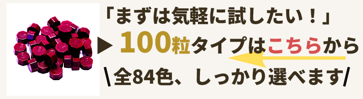 100粒