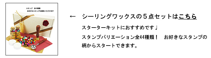5点セット