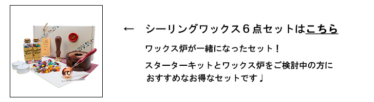 6点セット