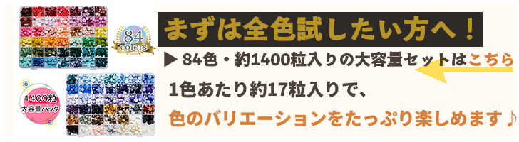 84色
