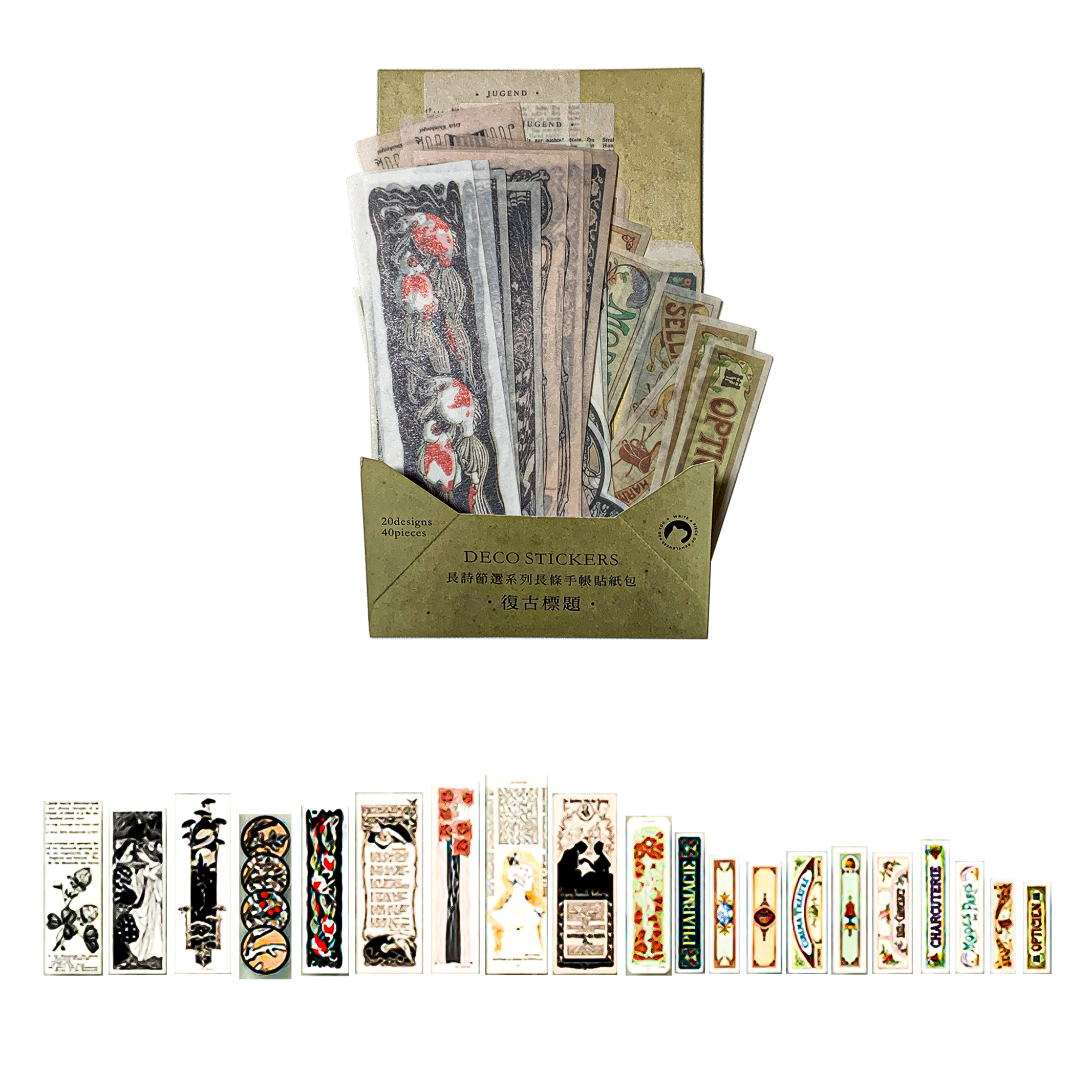 ジャンクジャーナル タグシール 40枚セット 素材 紙モノ アンティーク