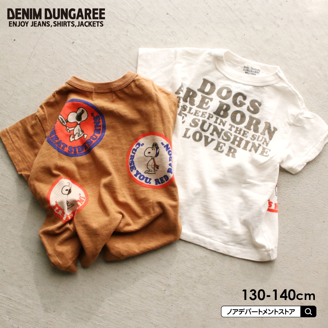 デニム＆ダンガリー DENIM DUNGAREE 新作 DD テンジクSNOOPY BORN T