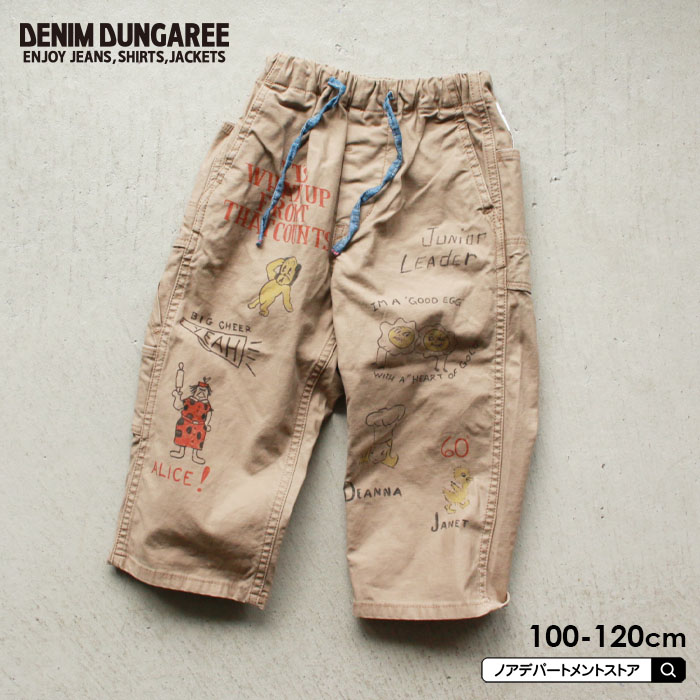 デニム＆ダンガリー DENIM DUNGAREE 新作 ストレッチチノラクガキ