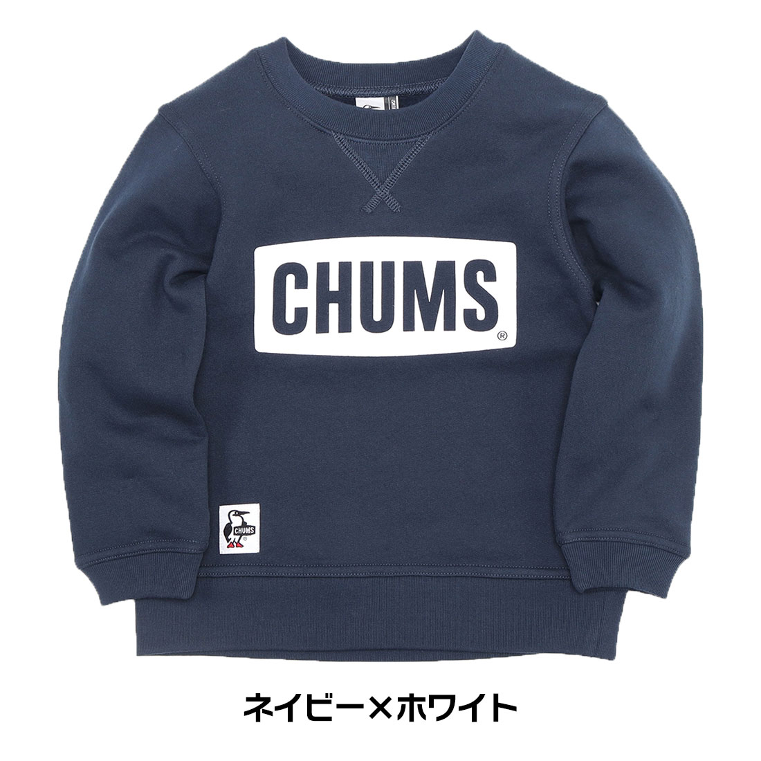 CHUMS チャムス キッズ CHUMS ロゴ 裏起毛トレーナー（90cm 100cm 110cm 120cm 130cm 140cm）23AW キッズ スウェット 裏起毛 メール便不可 CH20-1071｜noadept｜03