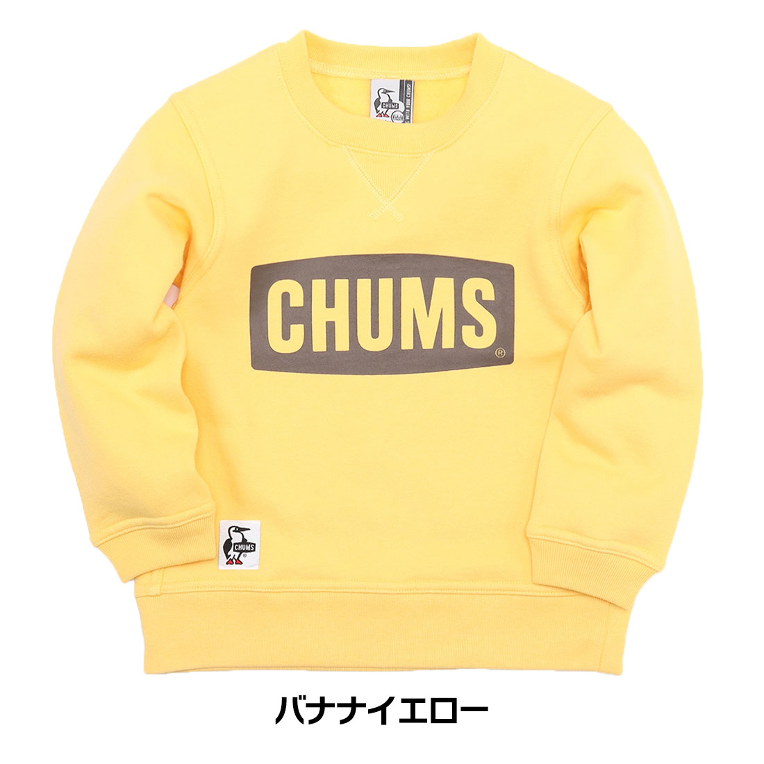 CHUMS チャムス キッズ CHUMS ロゴ 裏起毛トレーナー（90cm 100cm 110cm 120cm 130cm 140cm）23AW キッズ スウェット 裏起毛 メール便不可 CH20-1071｜noadept｜06