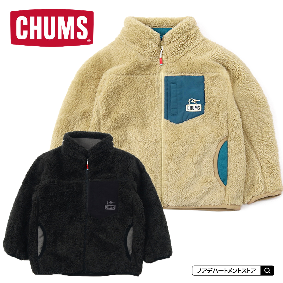 CHUMS チャムス キッズ ボンディング フリースジャケット（90cm