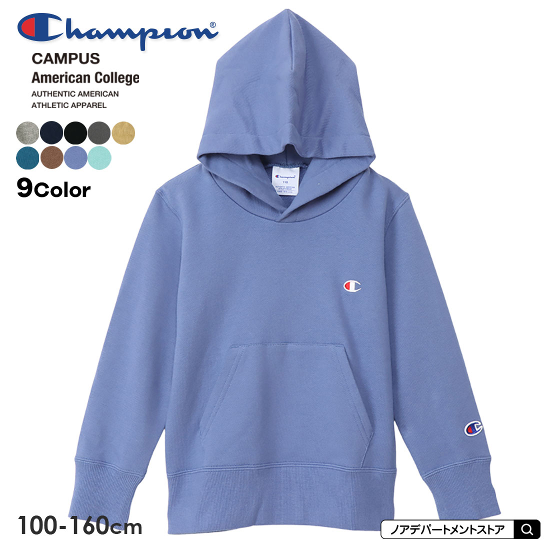 Champion チャンピオン 定番プルオーバーパーカー（100cm 110cm 120cm 130cm 140cm 150cm 160cm） スウェット パーカー メール便不可 CK-T101 2023春夏 23SS｜noadept