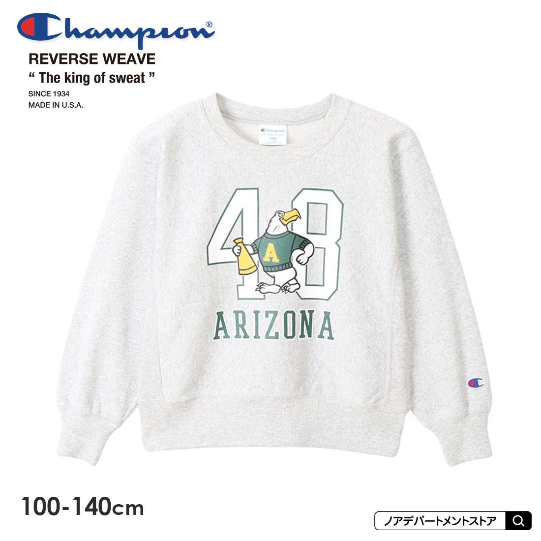 Champion キッズ リバースウィーブトレーナー（100cm 110cm 120cm  