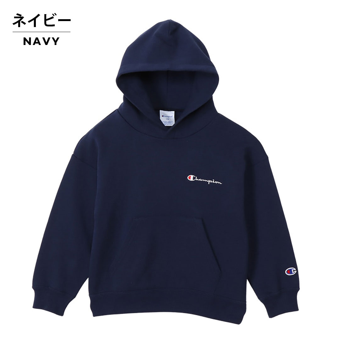 Champion キッズ ルーズフィット プルオーバーパーカー 裏起毛（100cm