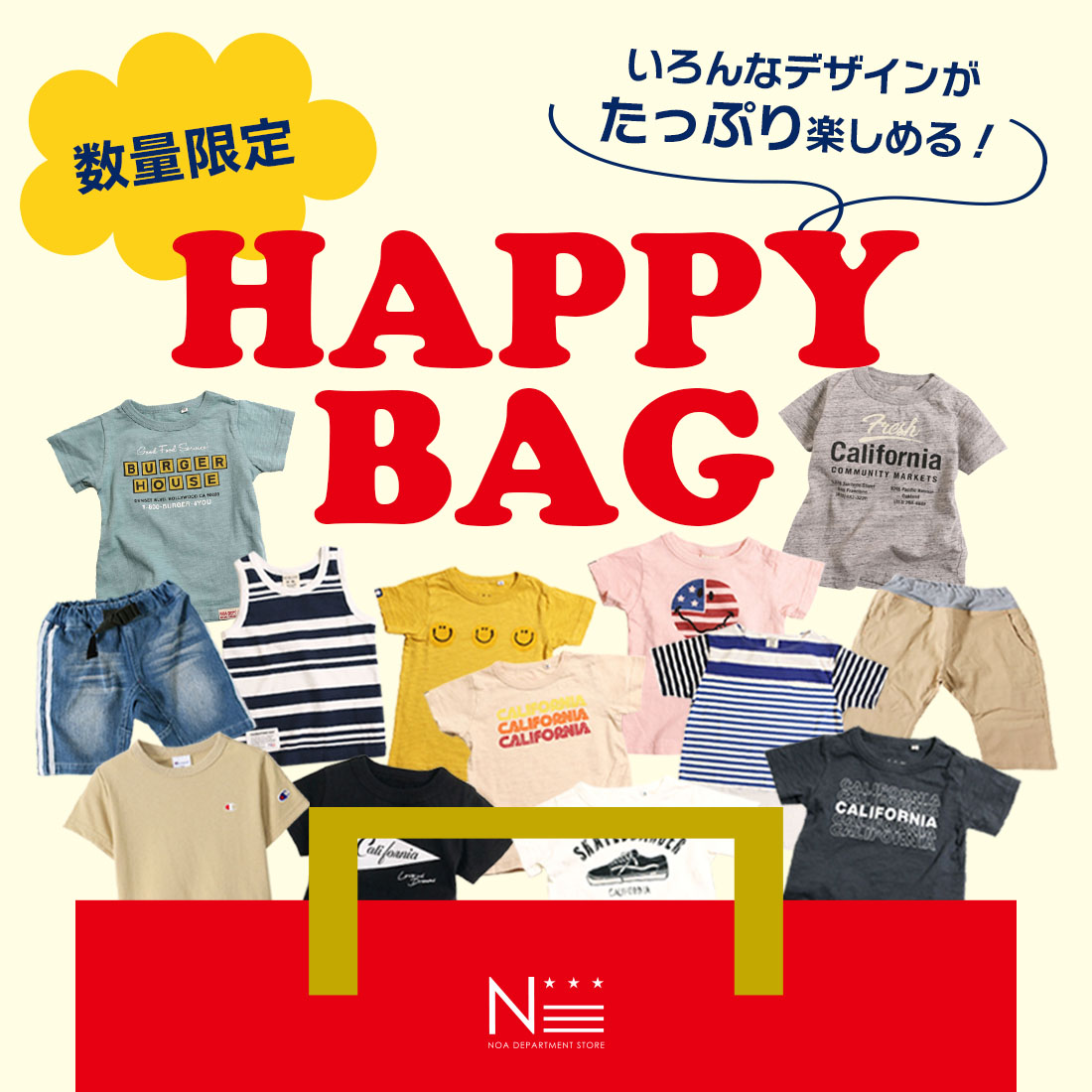 ＼HAPPY★BAG／春夏向けのお洋服がたっぷり入る！当店セレクトのスペシャルHAPPY BAG おまけ付き（80cm 90cm 100cm 110cm 120cm 130cm 140cm）