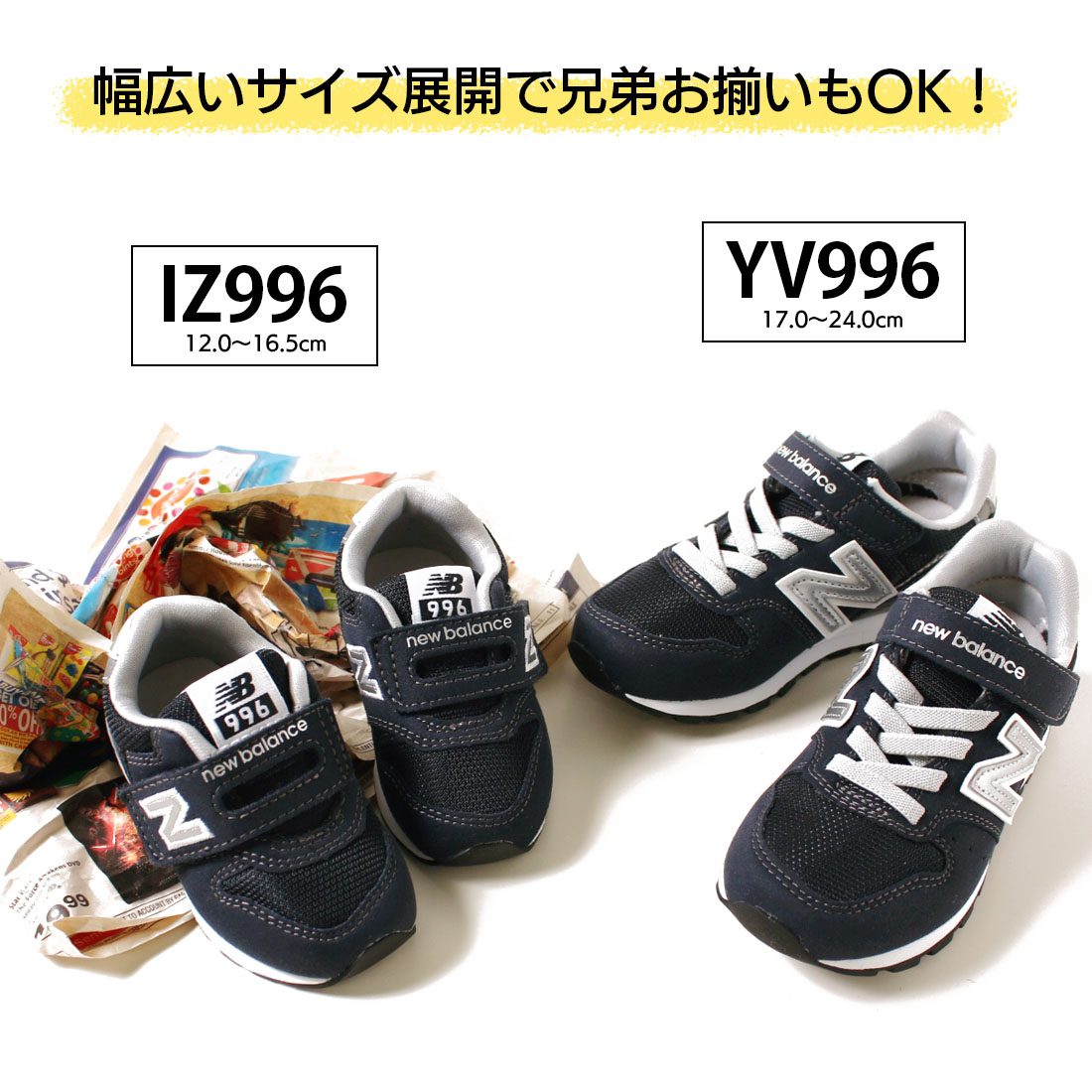 ニューバランス new balance キッズ YV996スニーカー（17cm 17.5cm 