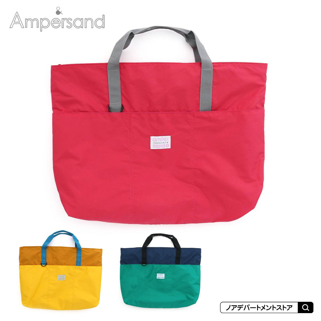 楽天市場】ampersand（トートバッグ｜レディースバッグ