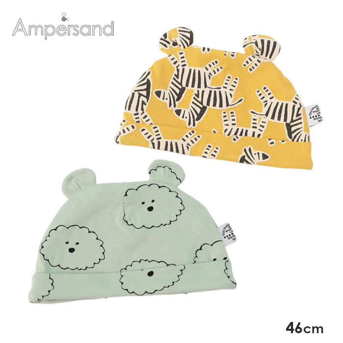 Ampersand アンパサンド 耳付きベビー帽子（46cm）6か月 出産祝い ギフト 赤ちゃん 男の子 女の子 綿素材 L242035
