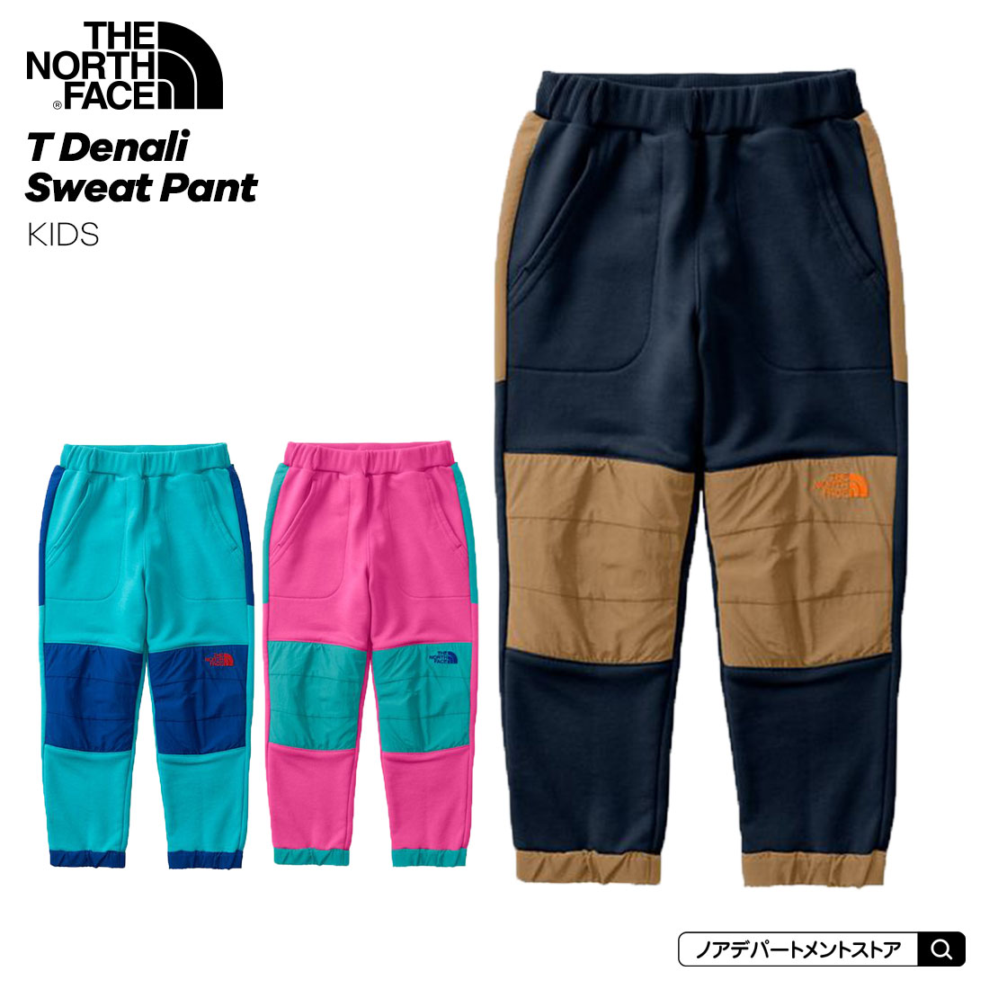 ノースフェイス THE NORTH FACE デナリスウェットパンツ（100cm