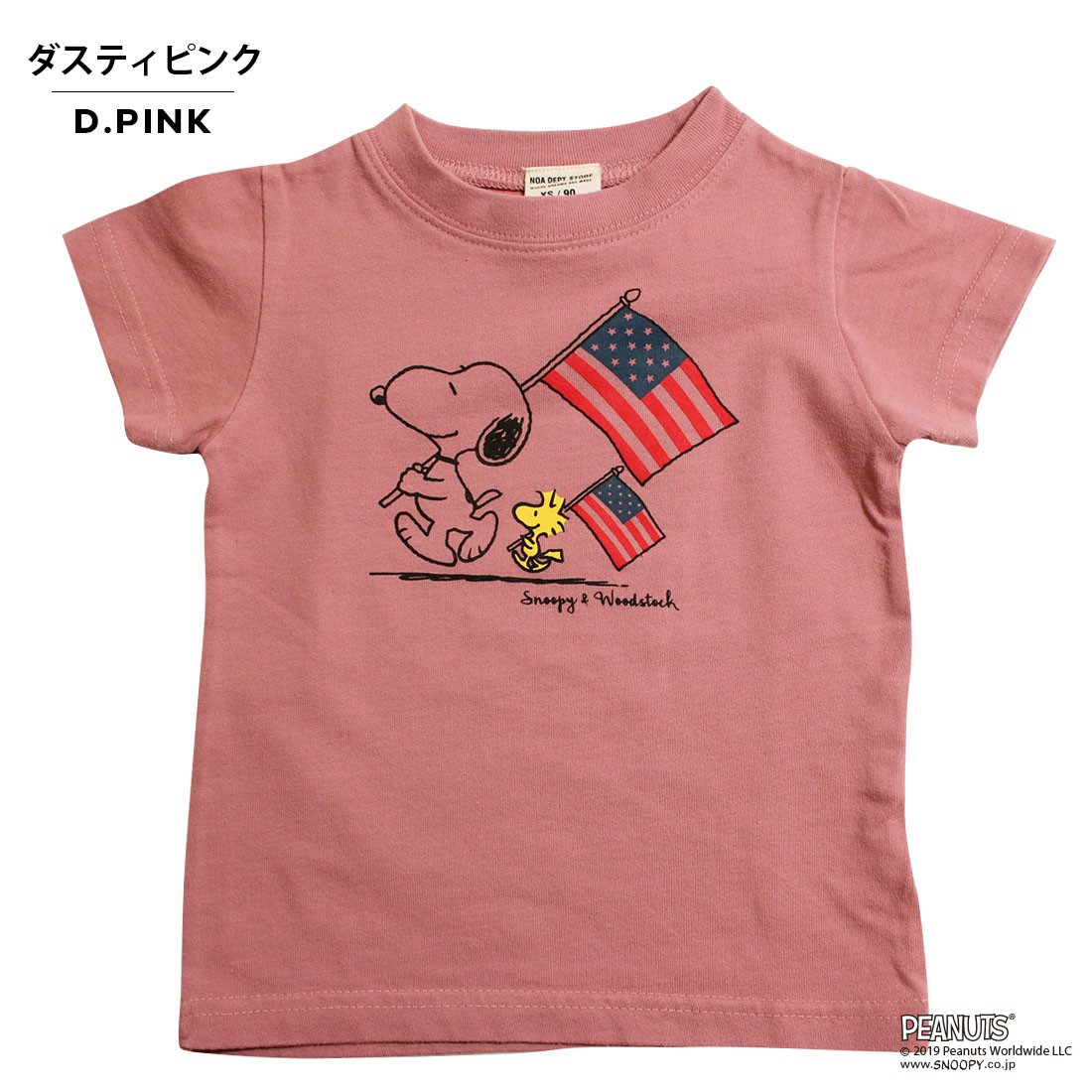 ピーナッツ 親子ペア お揃い 国旗柄スヌーピー Tシャツ 80cm 90cm 100cm 110cm 1cm 130cm 140cm 150cm 半袖tシャツ 2枚までメール便可 Nds Noa Department Store 通販 Yahoo ショッピング