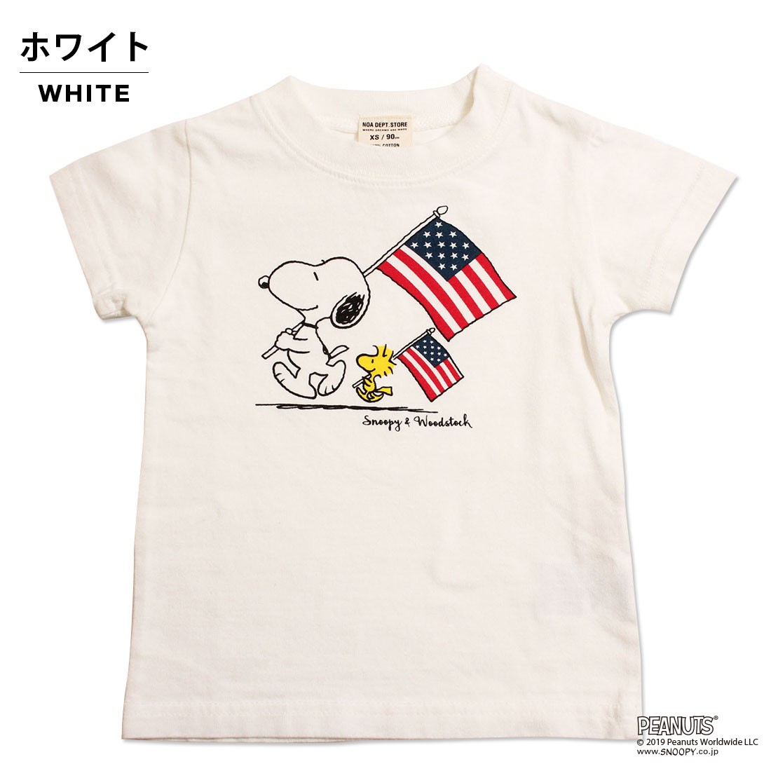 ピーナッツ 親子ペア お揃い 国旗柄スヌーピー Tシャツ 80cm 90cm 100cm 110cm 1cm 130cm 140cm 150cm 半袖tシャツ 2枚までメール便可 Nds Noa Department Store 通販 Yahoo ショッピング