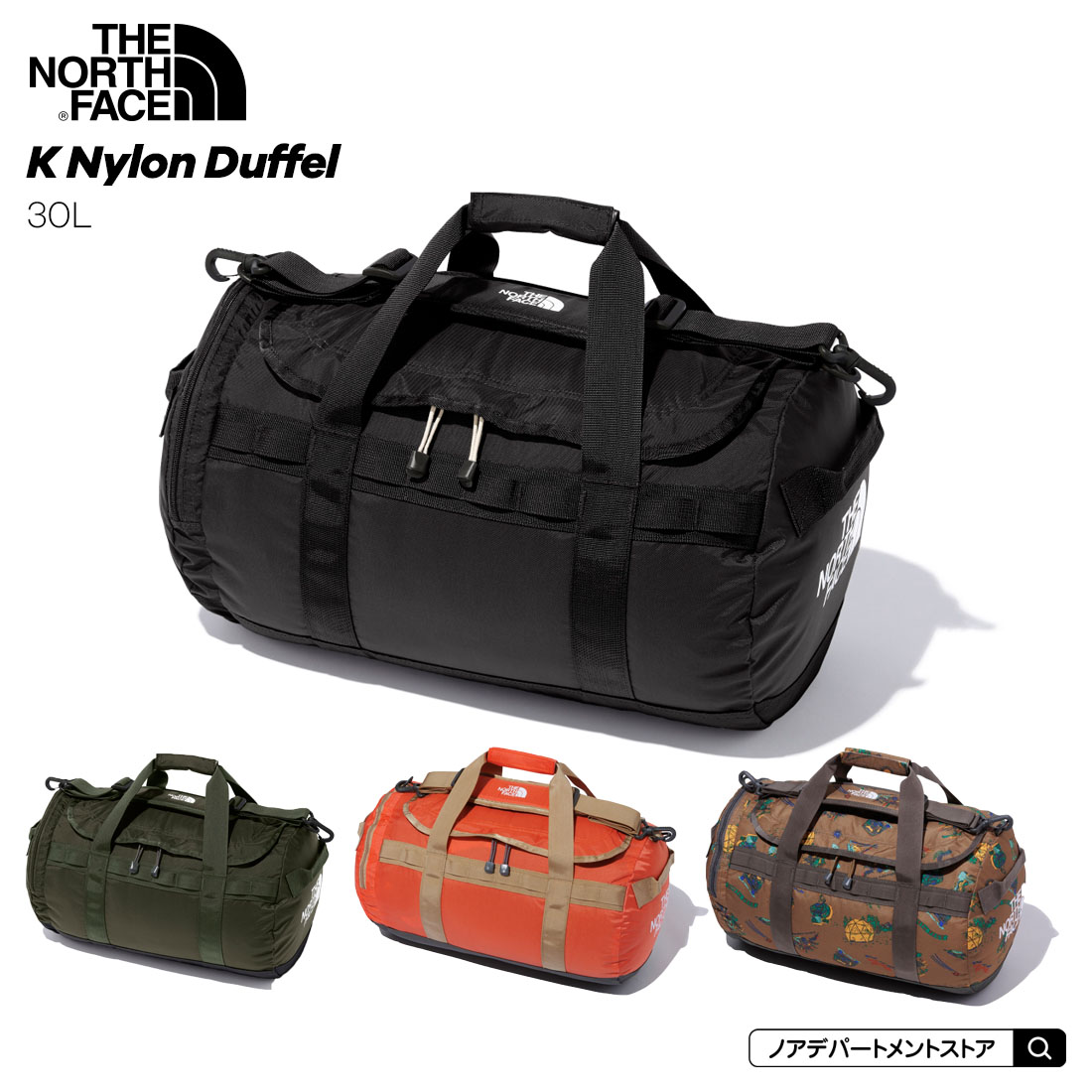 ノースフェイス THE NORTH FACE キッズ ナイロンダッフル（30L）ボストンバッグ 旅行 トラベル 修学旅行 ボストンバッグ メール便不可  NMJ72303