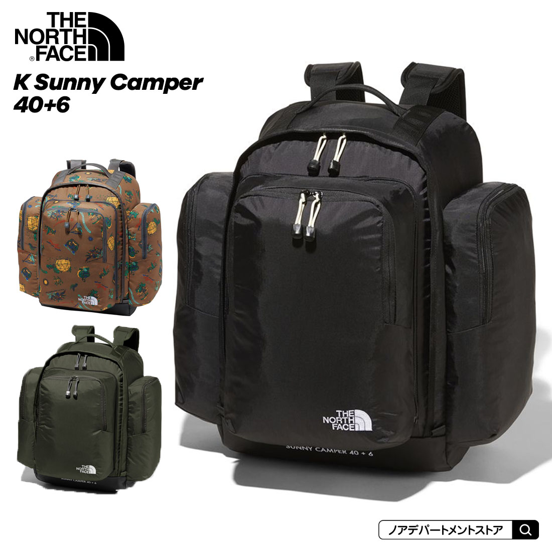 ノースフェイス THE NORTH FACE キッズ サニーキャンパー 40+6（46L）サニーキャンパー メール便不可 キッズ 修学旅行 キャンプ  アウトドア 高学年 NMJ72350