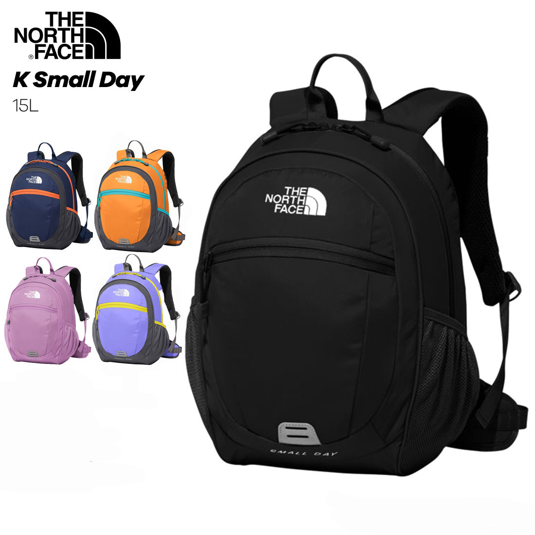 ノースフェイス THE NORTH FACE キッズ スモールデイ（15L）子ども用