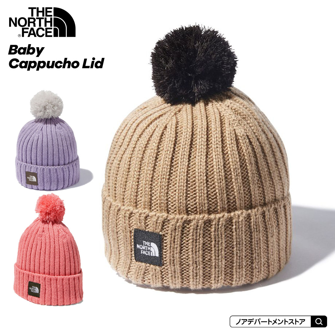 ノースフェイス ベビー THE NORTH FACE 帽子 Baby Cappucho Lid（ベビーフリー）カプッチョリッド ニット帽 出産祝い NNB41800 1点のみメール便可